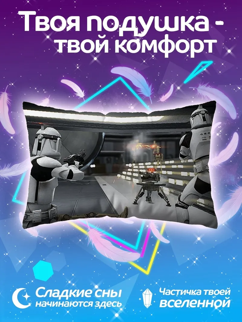 Подушка Штурмовики Звездных Войн