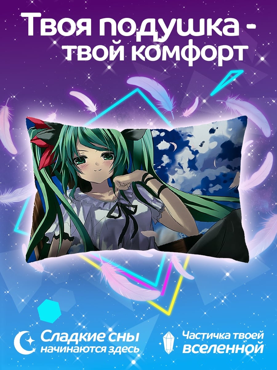 Подушка Мику Хацунэ
