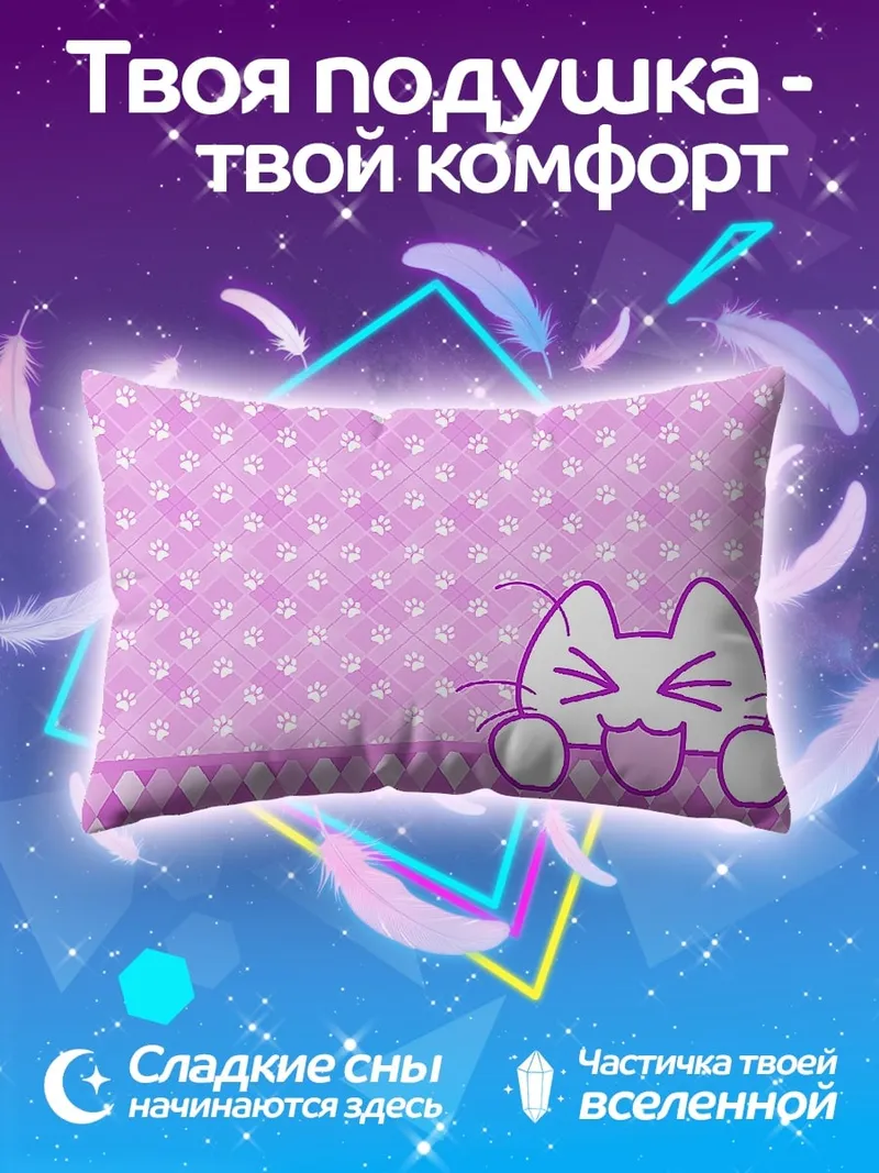 Подушка Розовый котик фон
