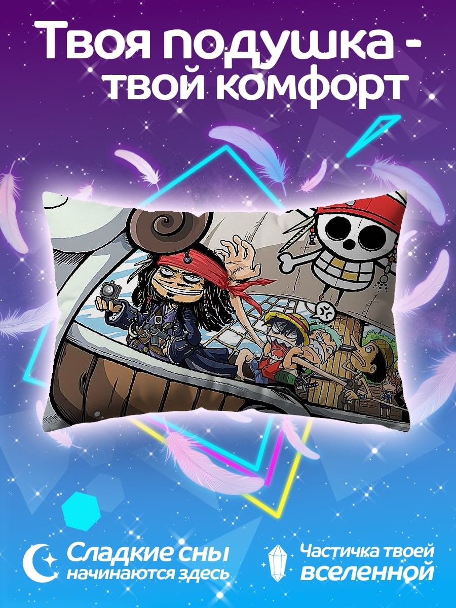 Подушка Пираты на корабле