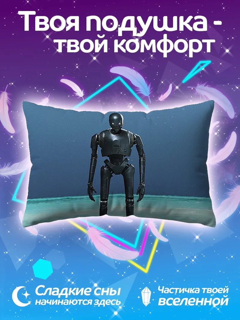 Подушка Робот K-2SO Звездные войны
