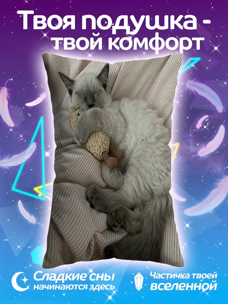 Подушка Спящий котенок на подушке