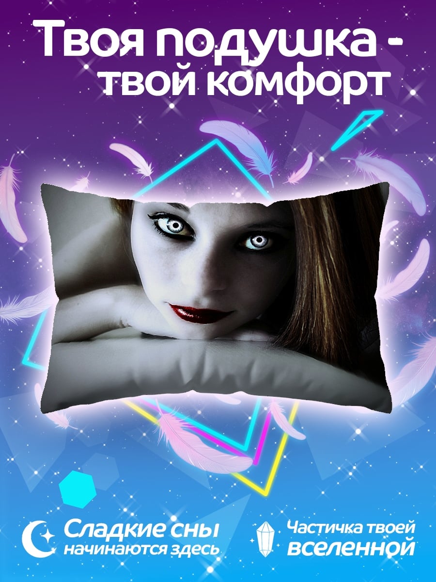 Подушка Белая ведьма