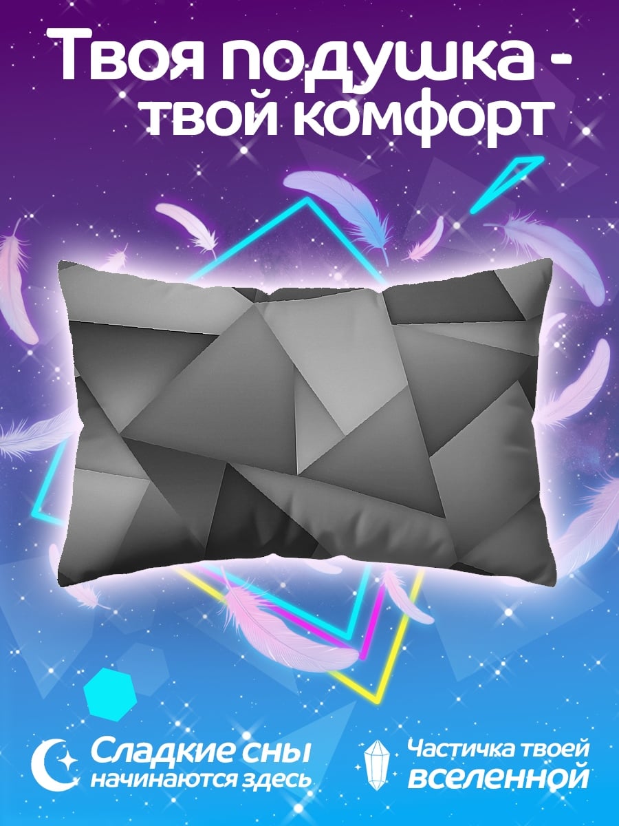 Подушка Серая геометрия