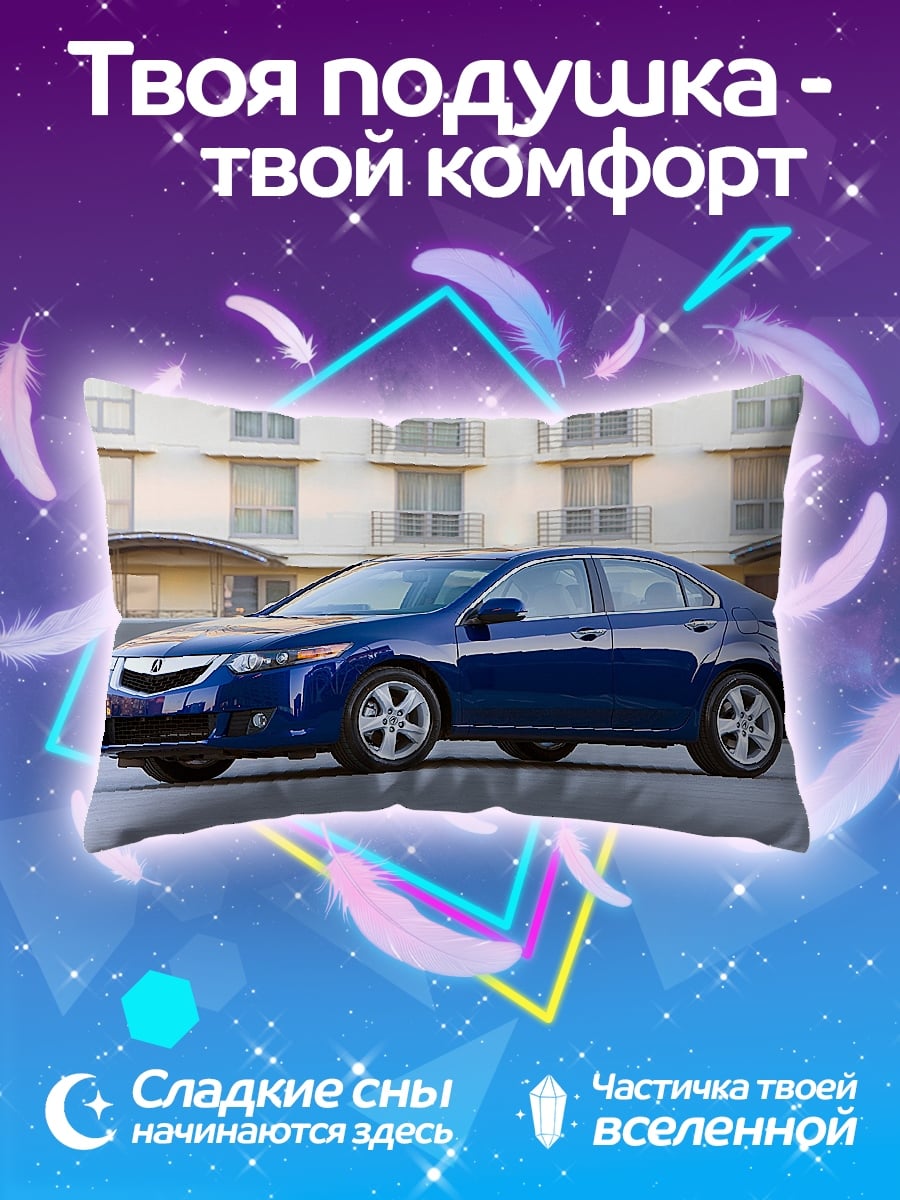 Подушка синий седан