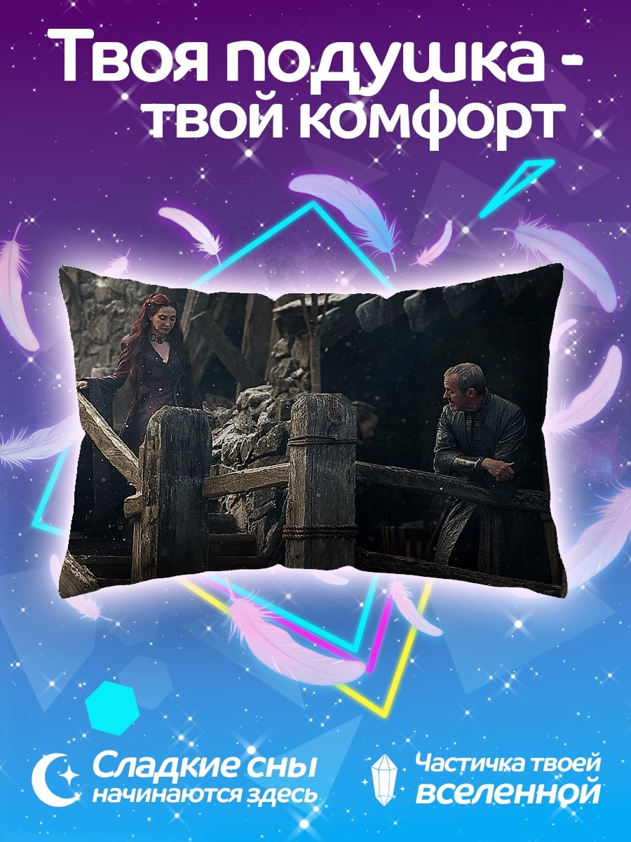 Подушка люди на мосту