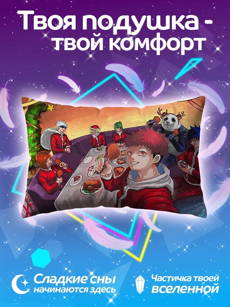 Подушка Рождественская вечеринка