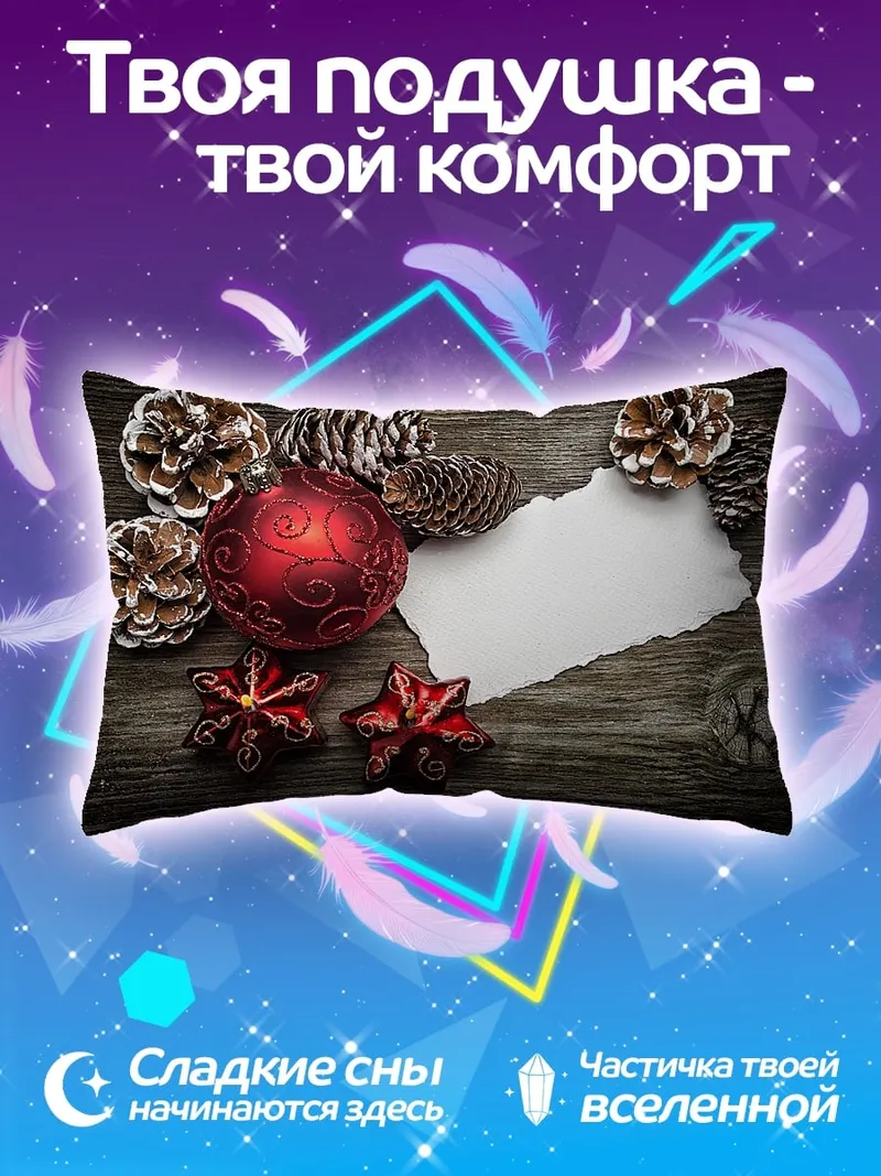 Подушка Рождественские украшения