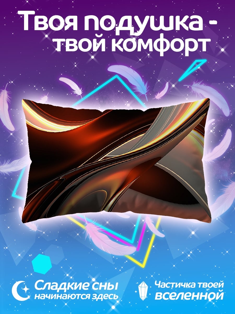 Подушка Абстрактные формы