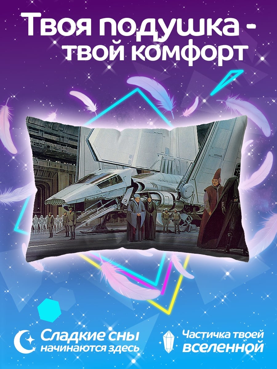 Подушка Звездные войны