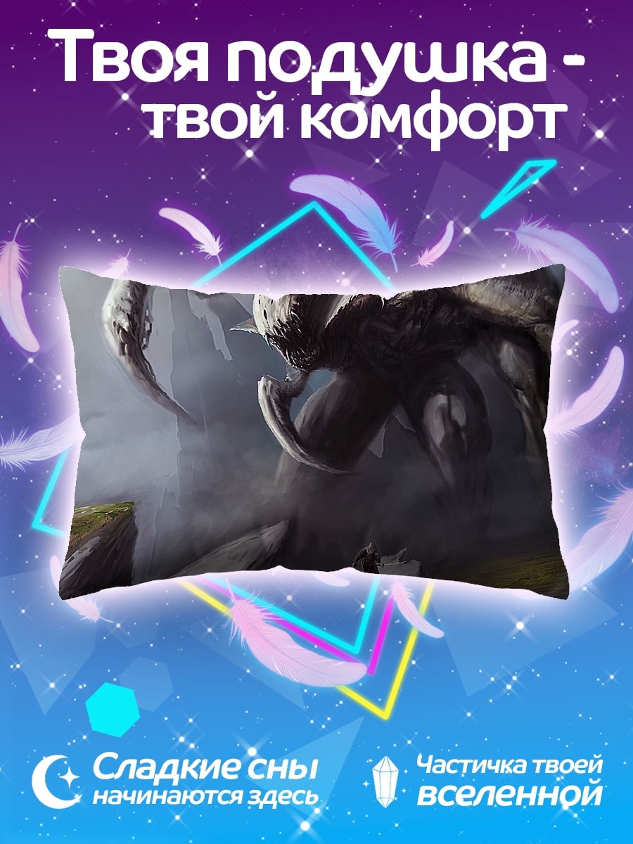 Подушка Гигантский монстр