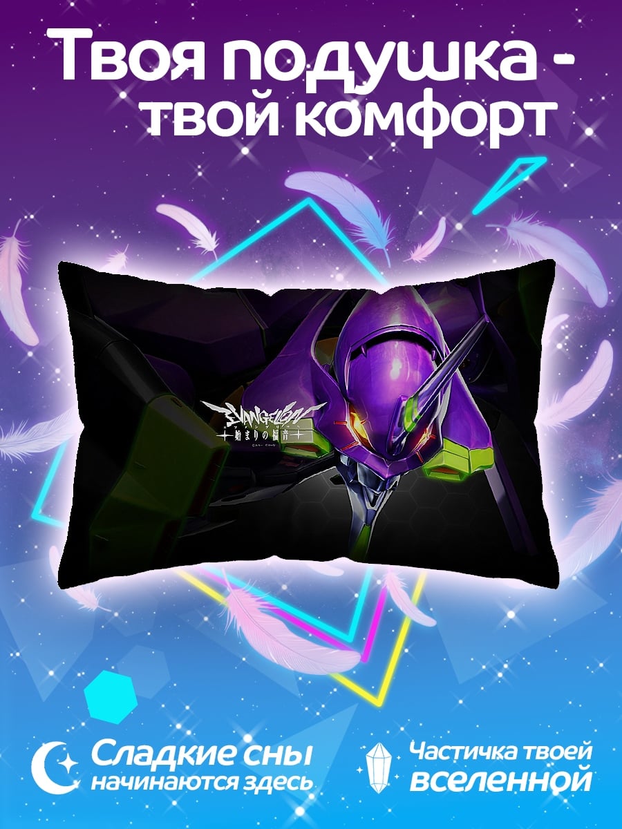 Подушка Евангелион