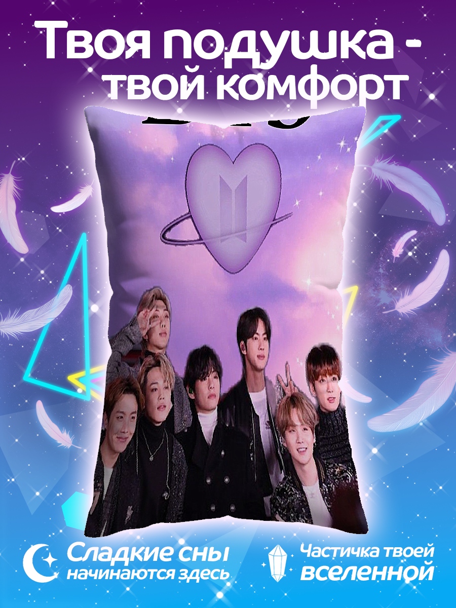 Подушка Группа BTS