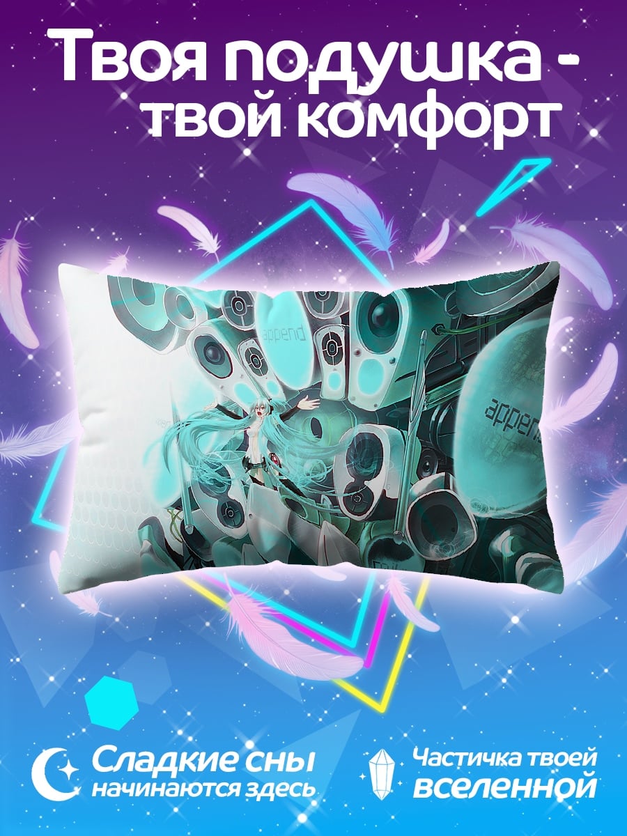 Подушка Аудиосистема