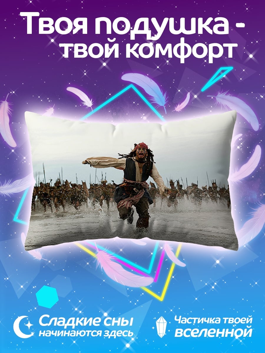 Подушка Джек Воробей