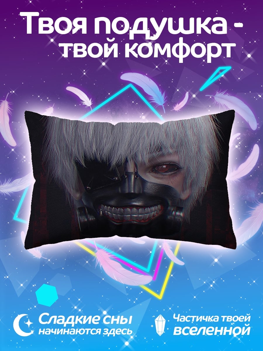 Подушка Кен Канеки маска