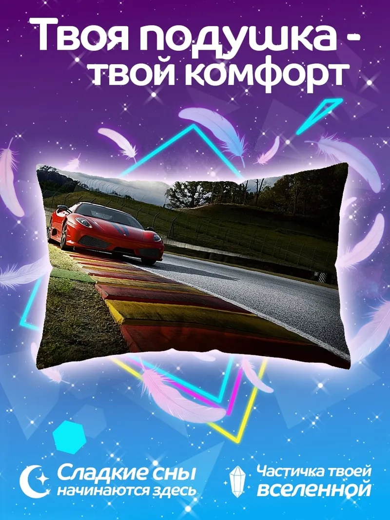 Подушка Красная спортивная машина