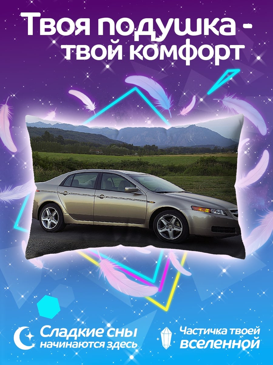 Подушка Золотой седан