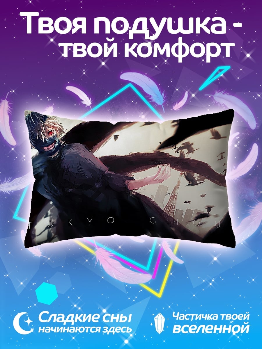 Подушка Токийский гуль