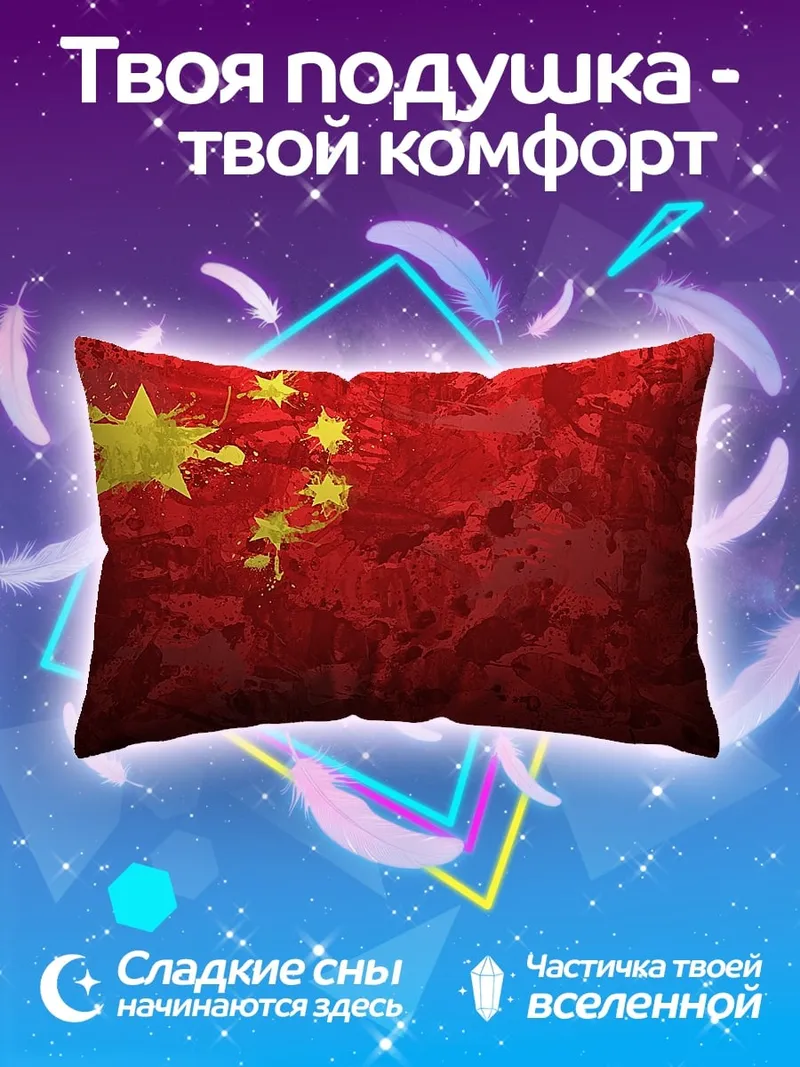 Подушка Красный флаг абстракция