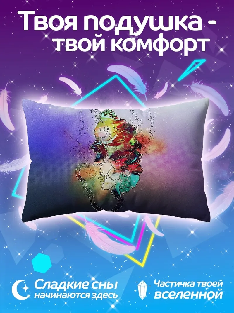 Подушка Абстрактная фигура цвета