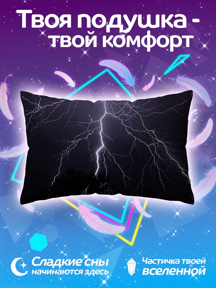Подушка Молния в ночи