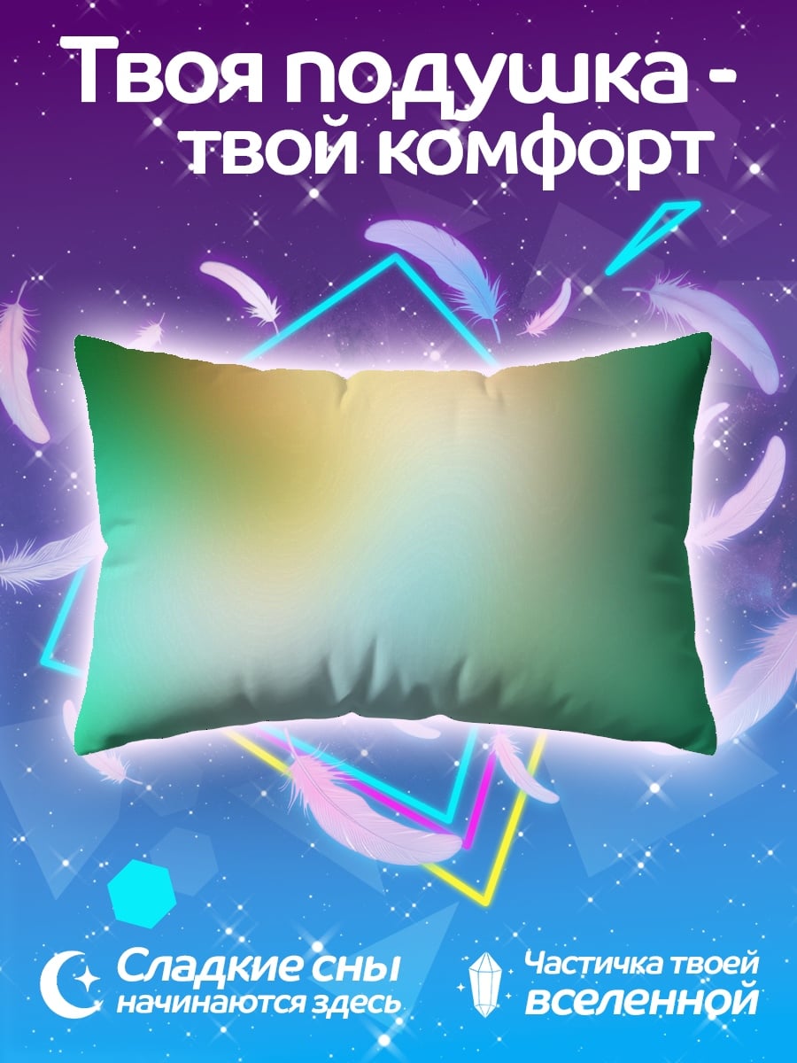 Подушка Размытые цвета лета
