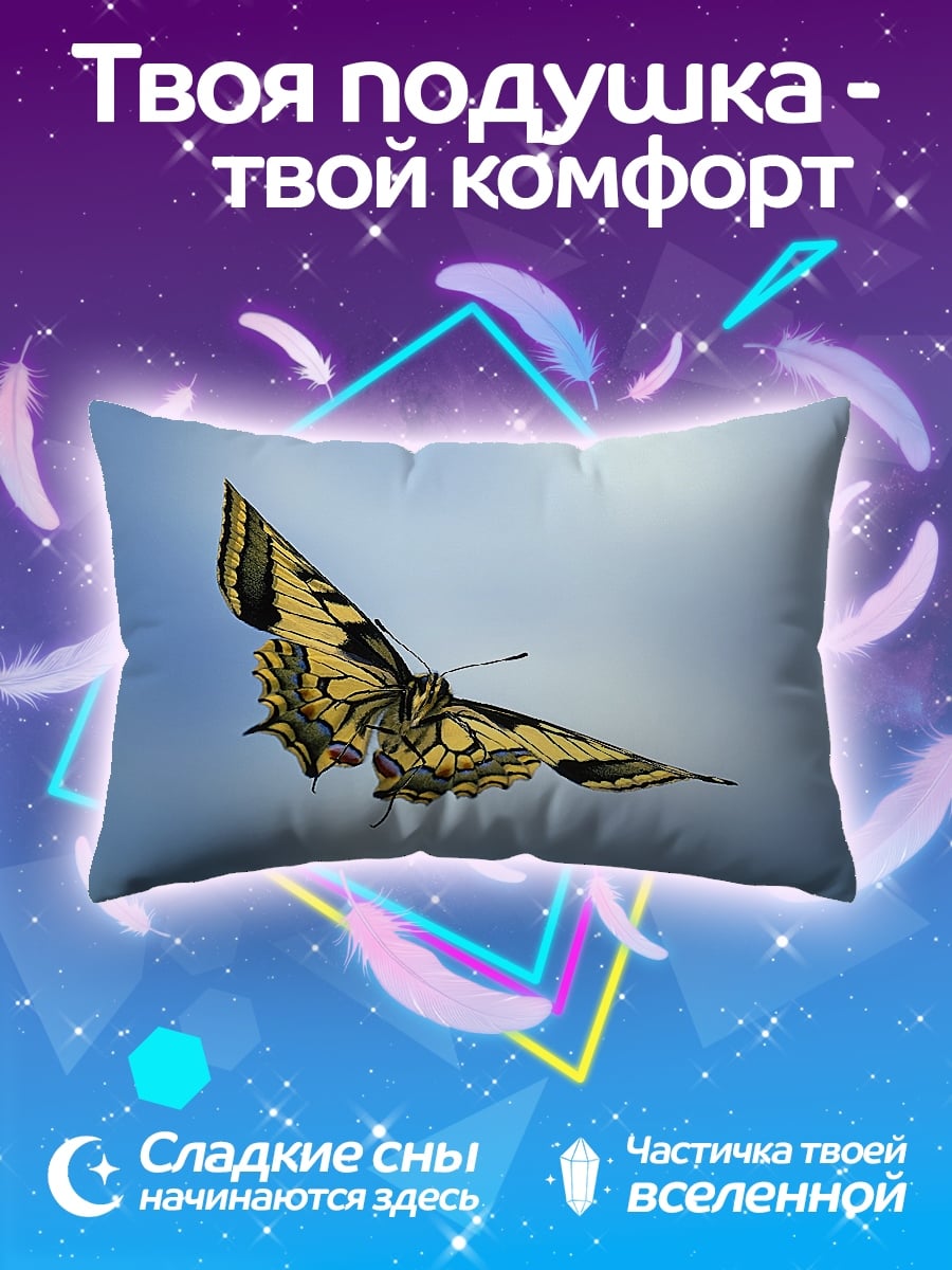 Подушка Бабочка в небе