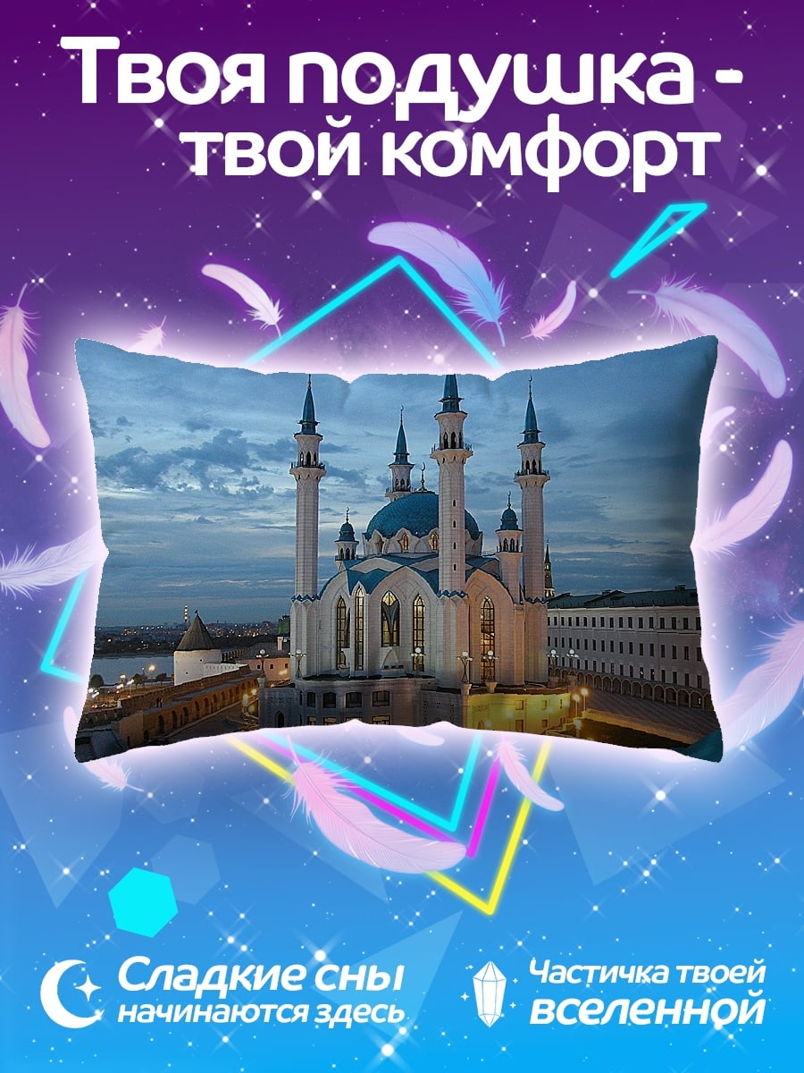 Подушка Мечеть Кул-Шариф