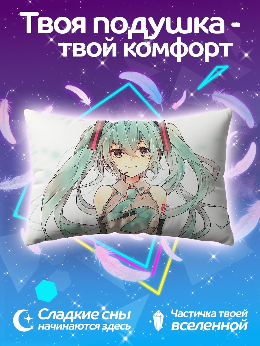 Подушка Мику в облаках