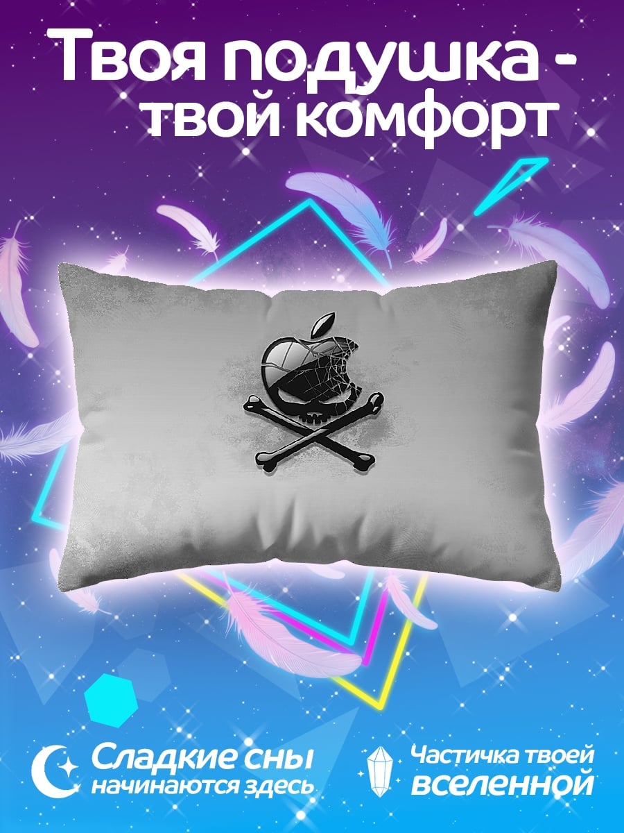 Подушка Яблоко смерти