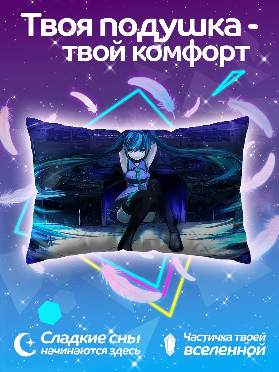 Подушка Мику Хацунэ