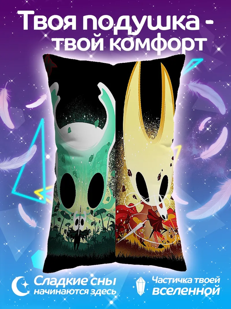 Подушка Братья из Hollow Knight