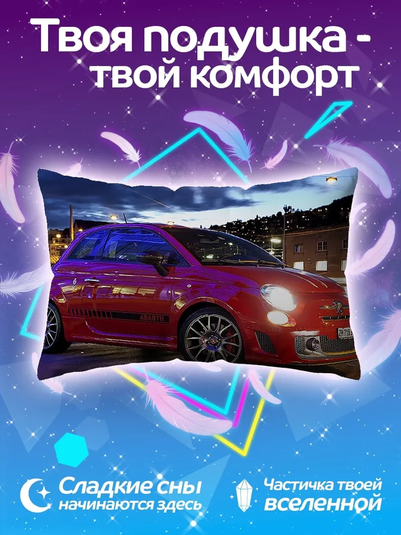 Подушка Красный Fiat