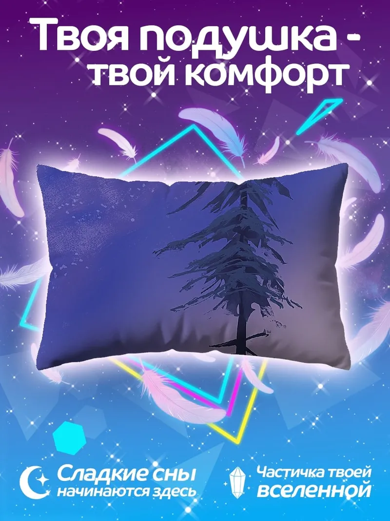 Подушка Одинокое дерево закат