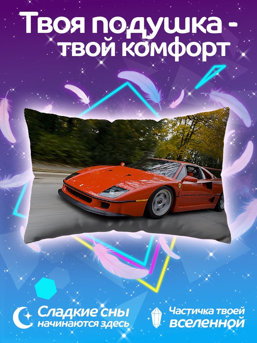 Подушка Красный спорткар