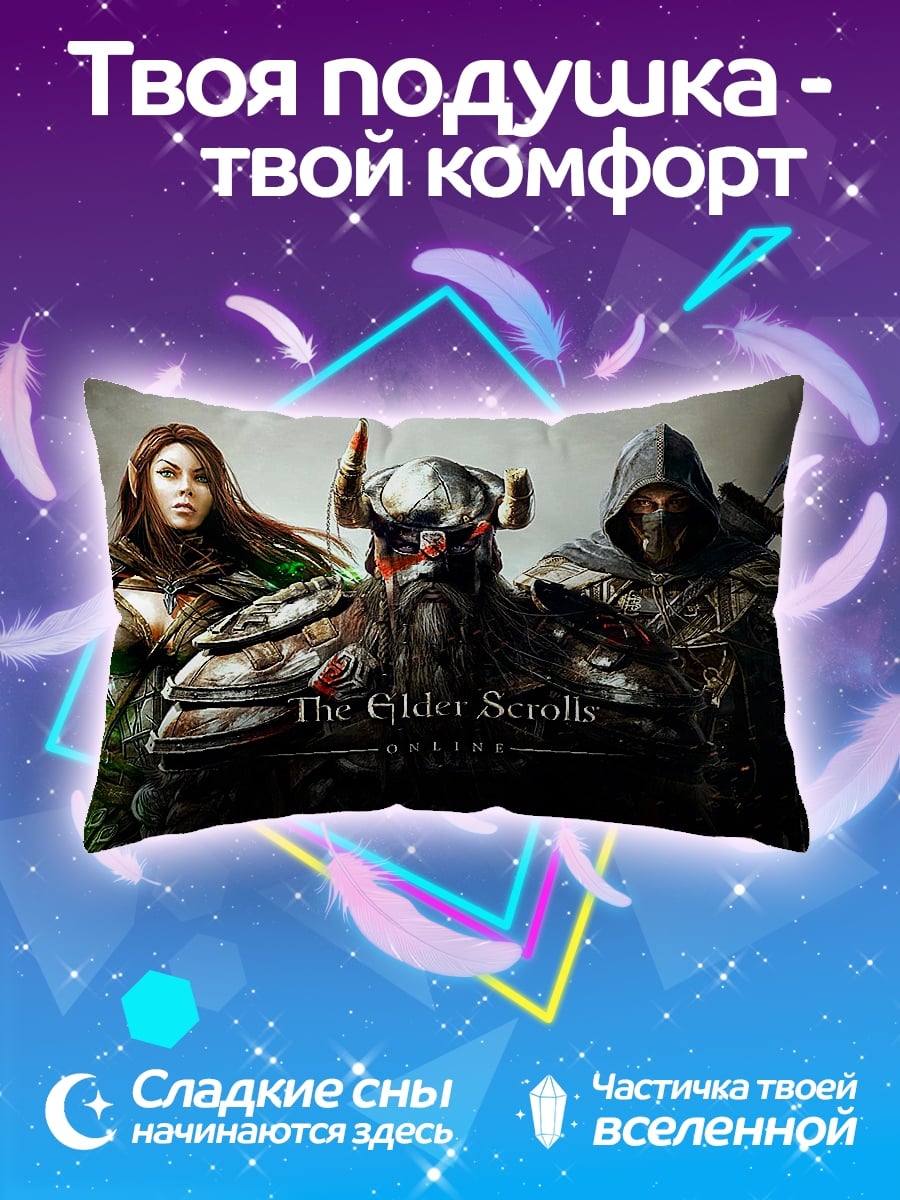 Подушка The Elder Scrolls герои
