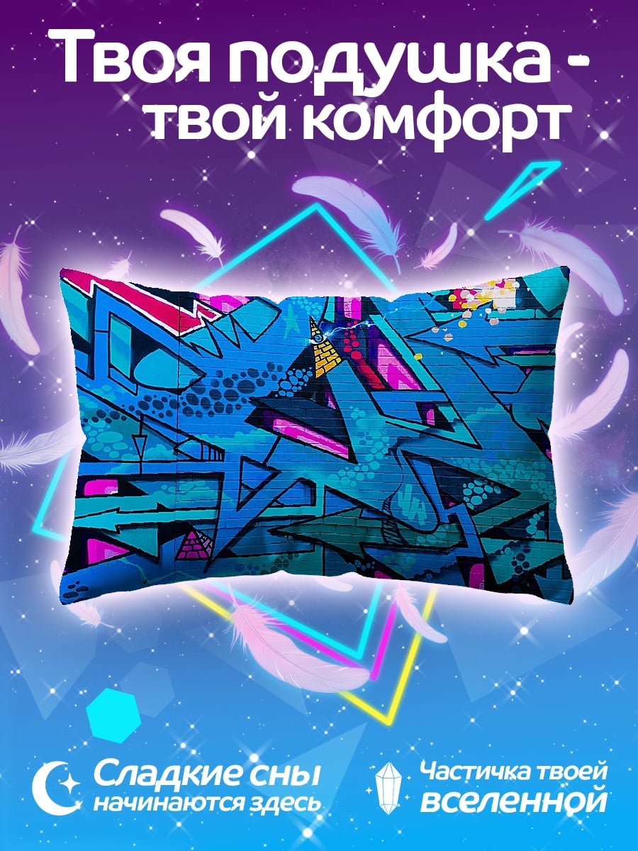 Подушка Синий граффити узор