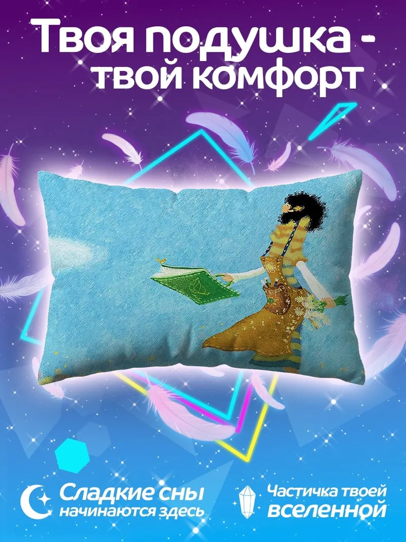 Подушка Сказочный персонаж книга