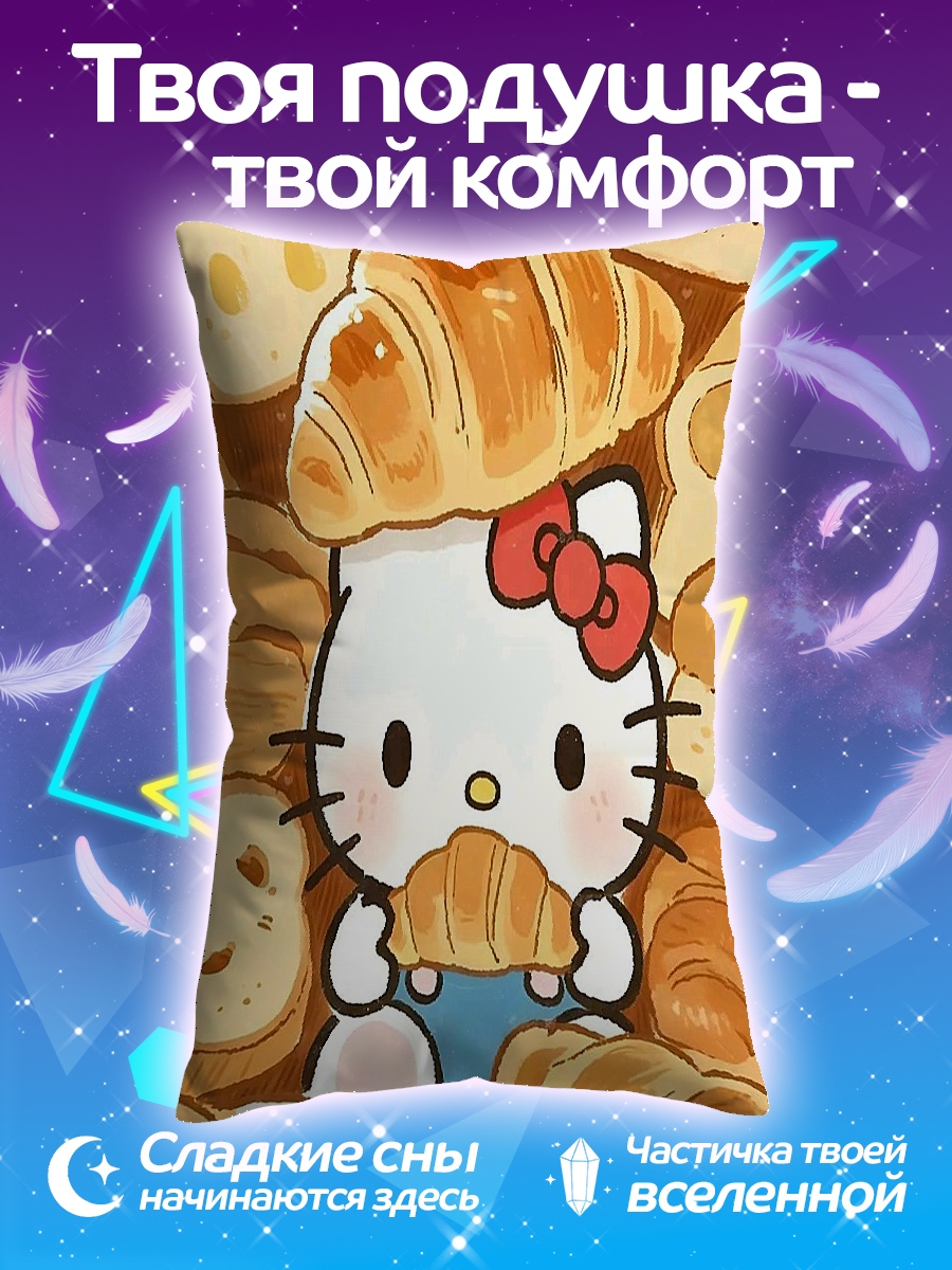 Подушка Хелло Китти с круассаном