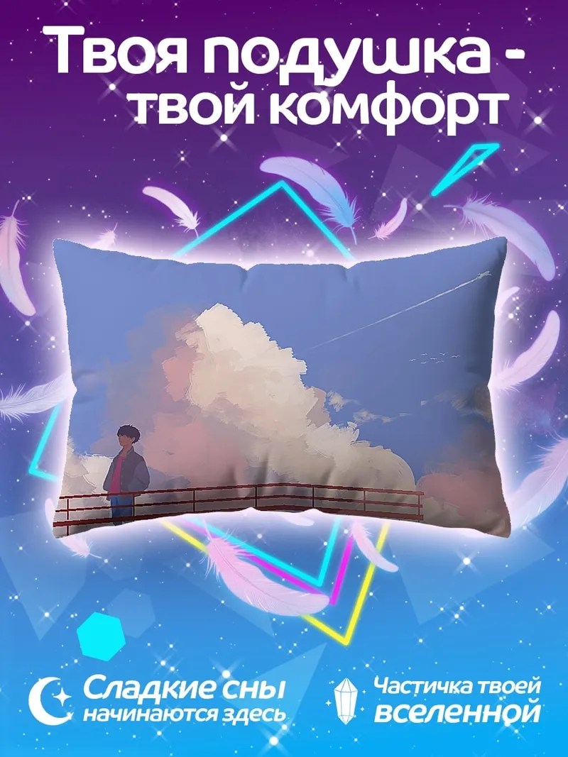 Подушка Одинокий парень на мосту