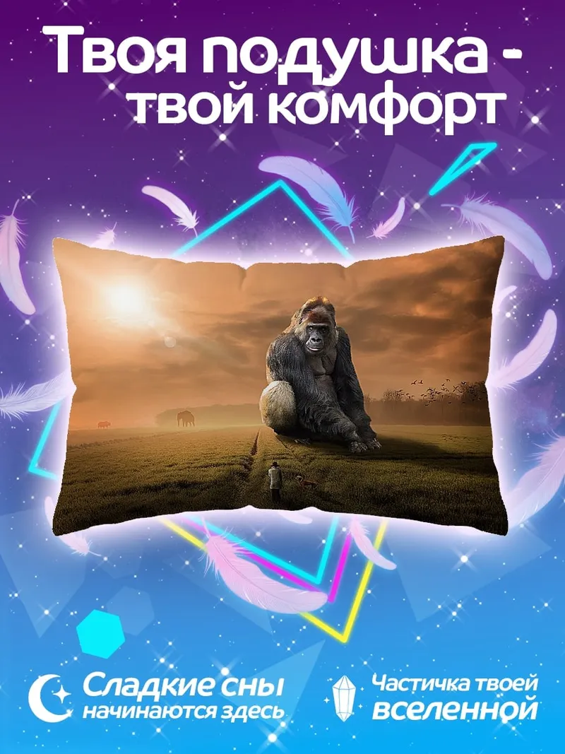 Подушка Гигантская статуя обезьяны