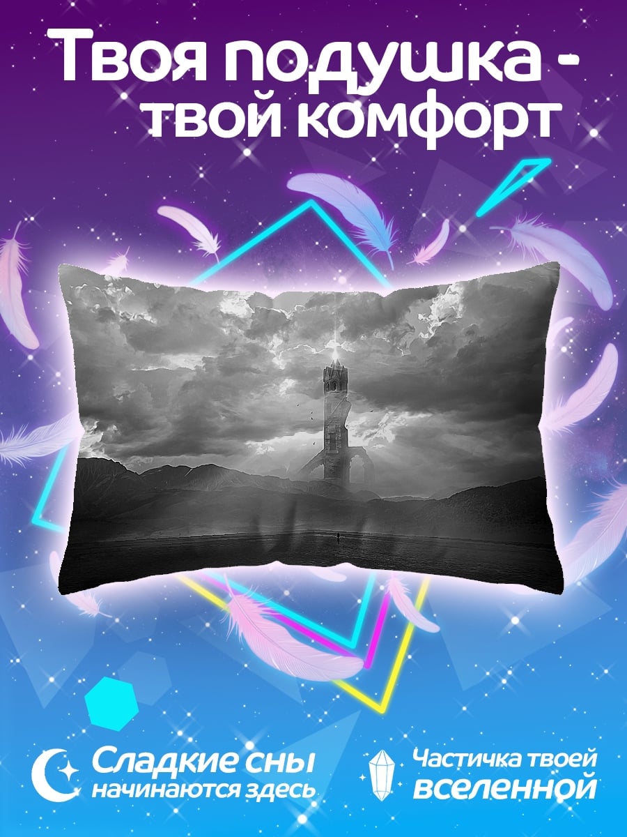 Подушка Башня в тумане