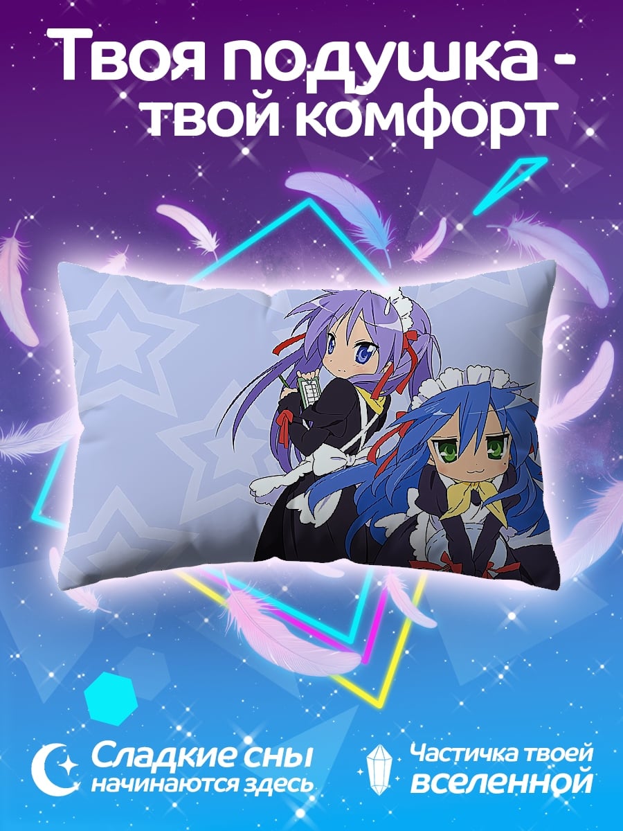 Подушка Две аниме девушки