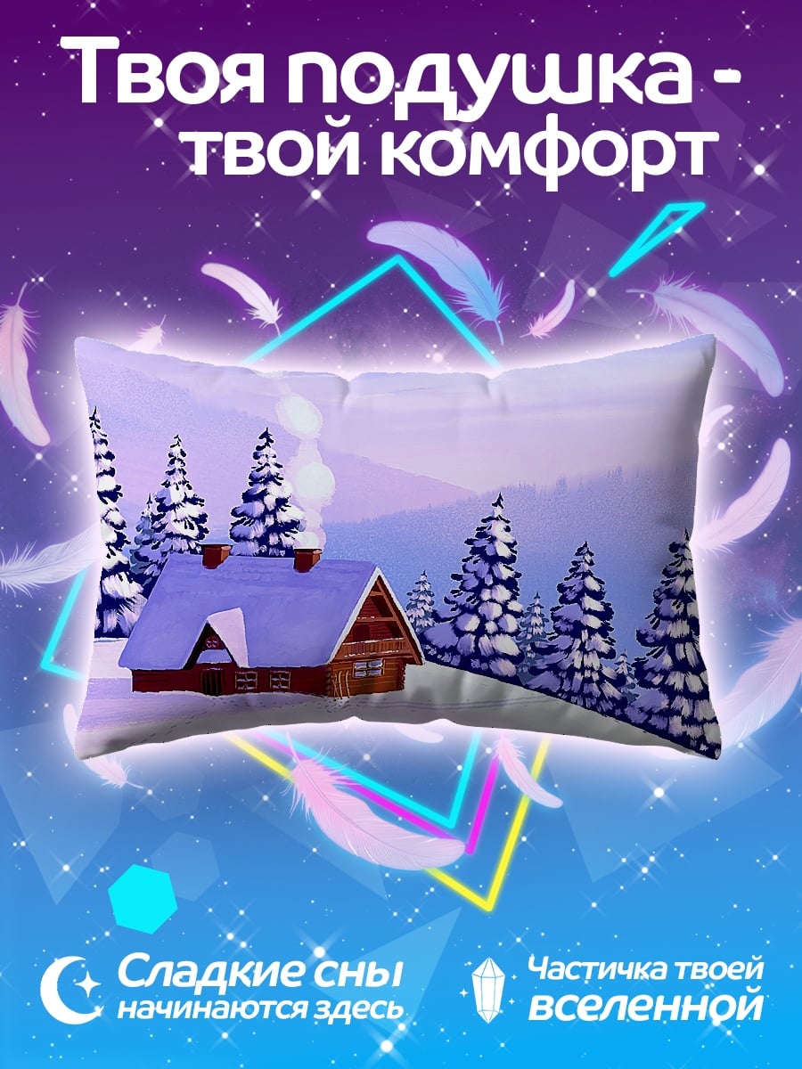 Подушка Зимний домик в лесу