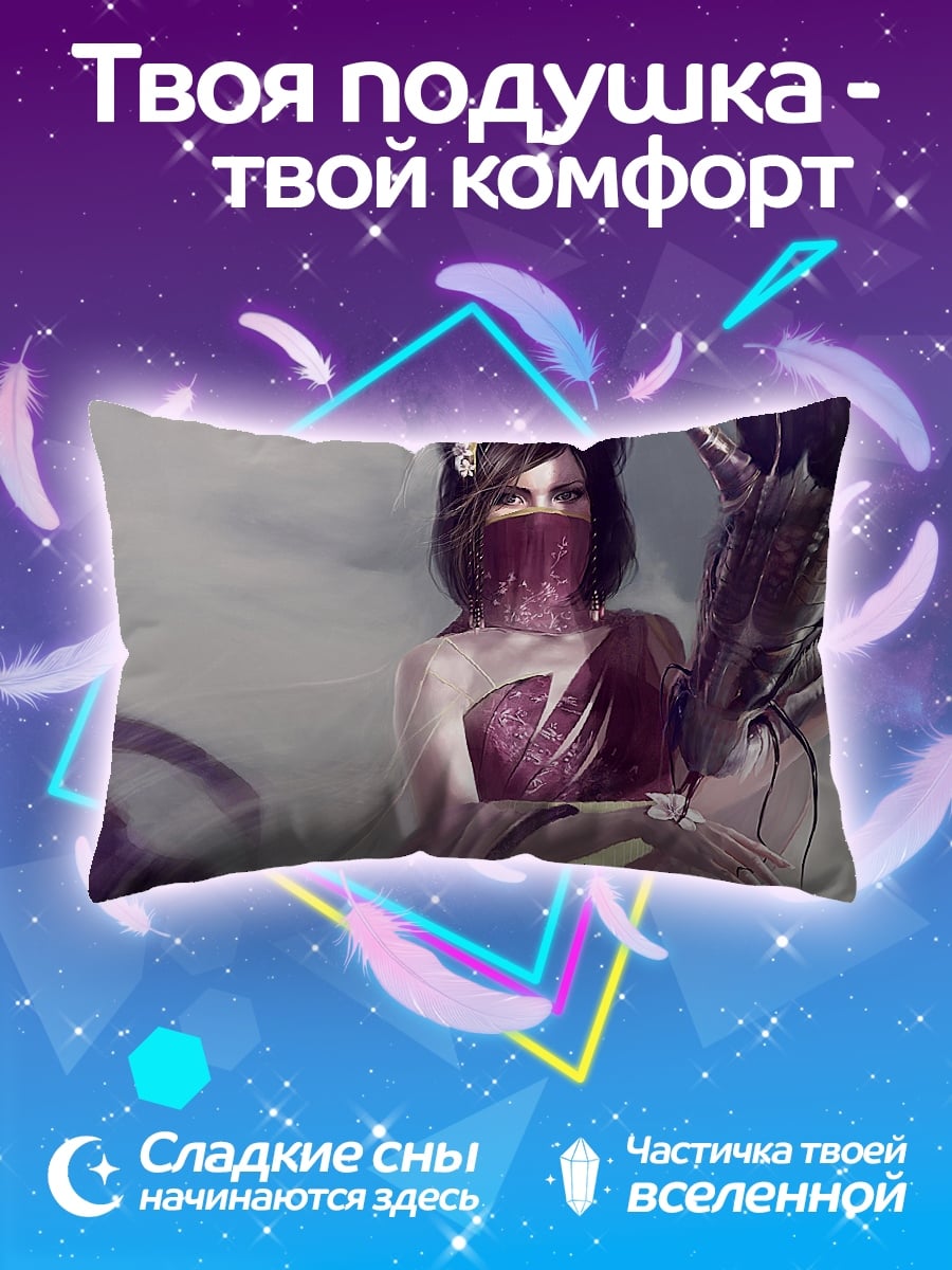 Подушка Девушка с драконом