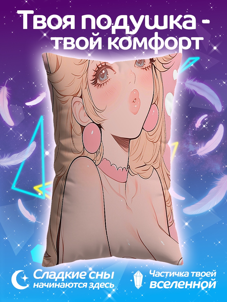 Подушка Принцесса Пич аниме