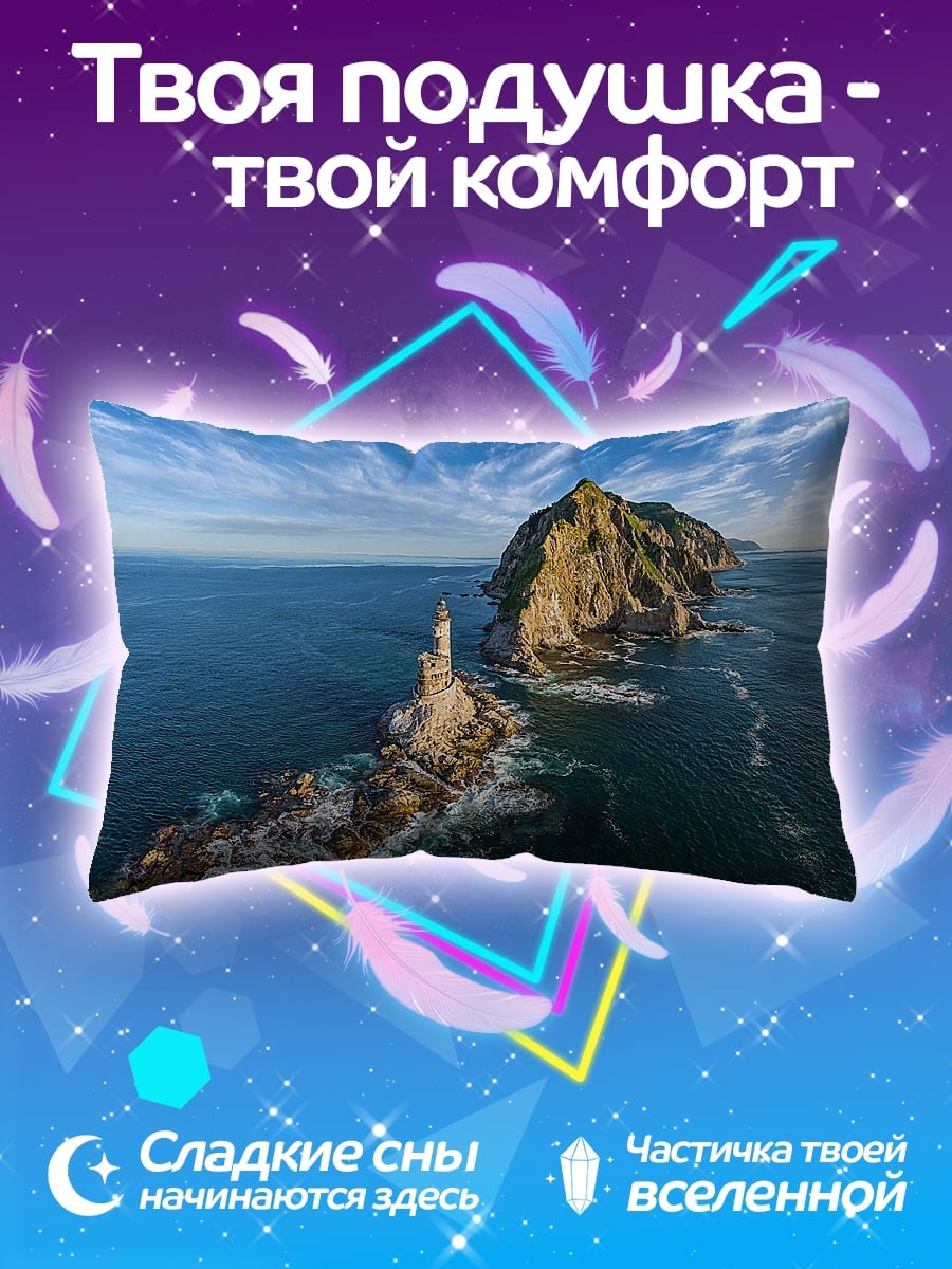 Подушка Остров с маяком