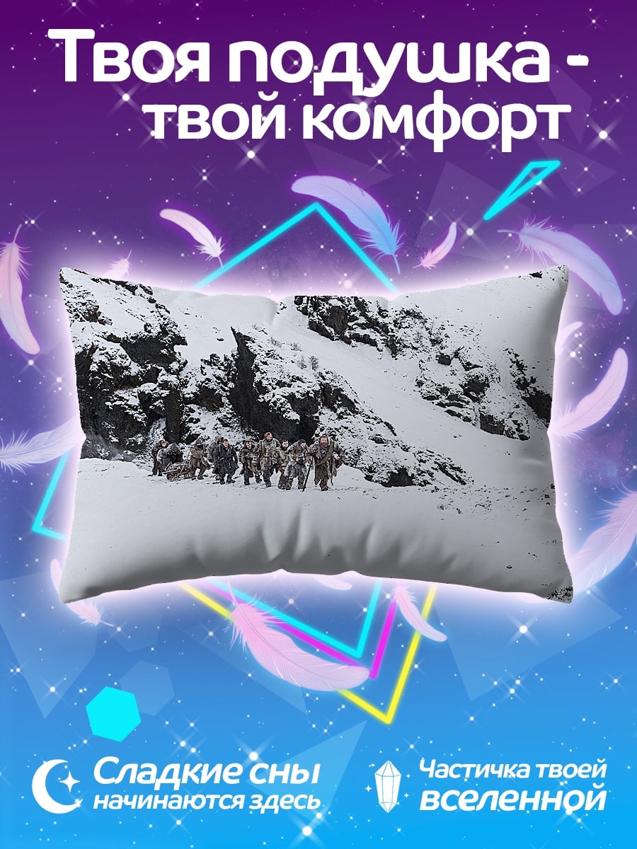Подушка Снежные горы люди