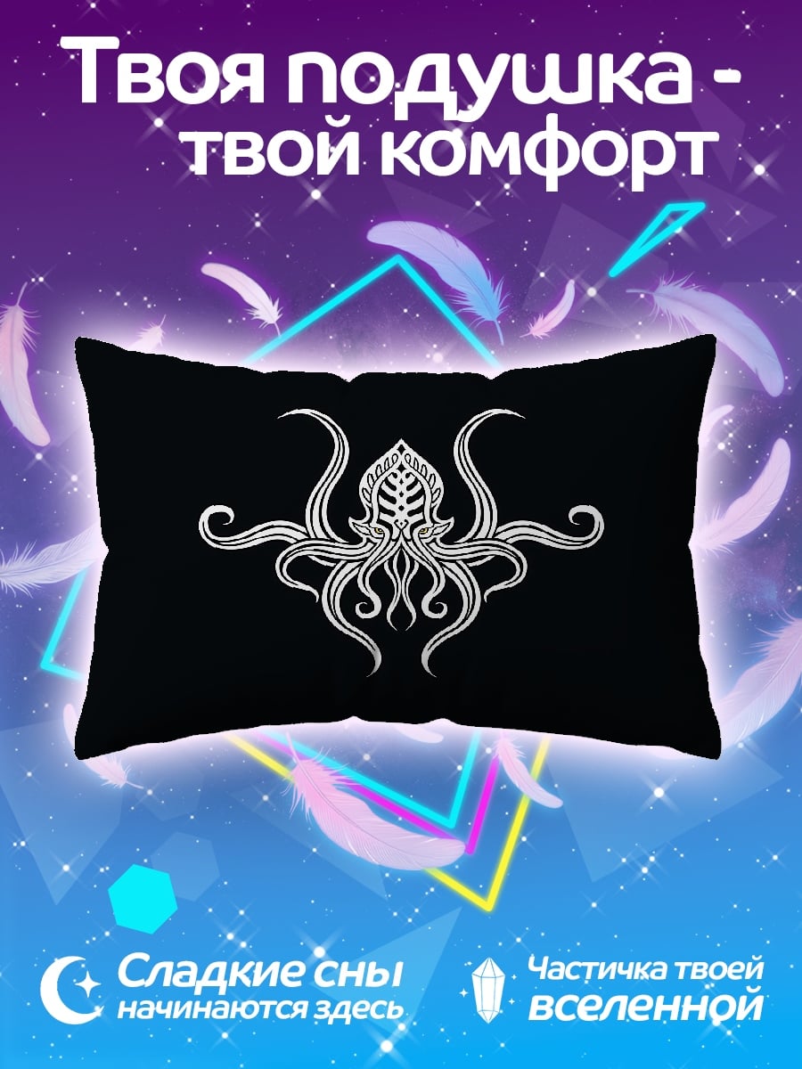 Подушка Черный осьминог